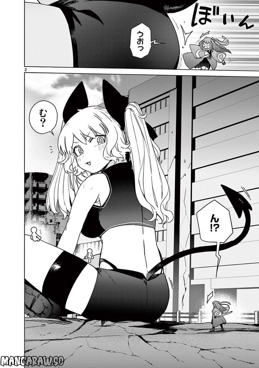 Giant Ojousama - Chapter 62 - Page 4